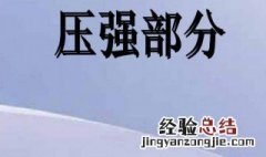 中学生对地面的压强是多少 一名中学生站立时对地面的压强为多少？
