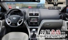 帝豪发动机防盗认证失败什么意思? 新帝豪出现发动机防盗系统认证失败是怎么了