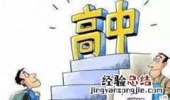 初中考不上高中怎么办有哪些出路 中考失利怎么办