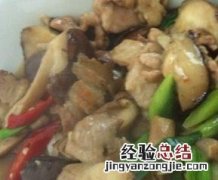 香菇炒肉的正确做法 香菇炒肉的材料和做法步骤