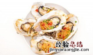 做蒜蓉生蚝的步骤 蒜蓉生蚝做法步骤