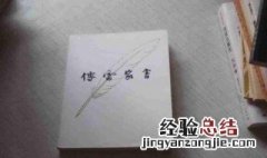傅雷家书1956年概括 进来看看