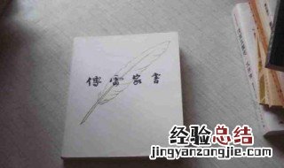 傅雷家书1956年概括 进来看看