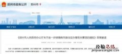 郑州幼升小材料准备：郑州市居住证办理详细指南