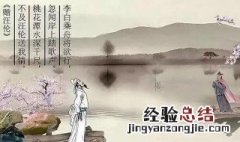 李白乘舟将欲行的欲是什么意思? 李白乘舟将欲行的欲是什么意思
