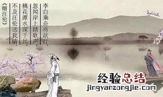 李白乘舟将欲行的欲是什么意思? 李白乘舟将欲行的欲是什么意思