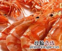 吃海虾的功效与作用 海鲜虾的功效与作用