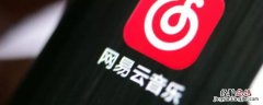 网易云附近的人功能在哪 网易云附近的人功能在哪里