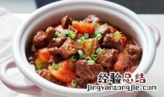 番茄炖牛腩最简单做法 番茄炖牛腩的家常做法