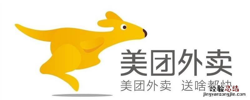 美团怎么点餐 外地美团怎么点餐