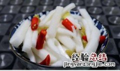 泡椒萝卜的 家用制作方法 泡椒萝卜的家用制作方法简单介绍