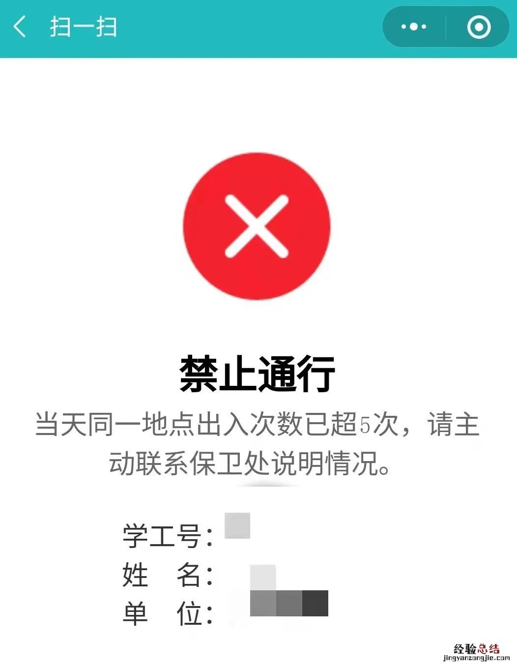 洛阳师范学院洛师小筑地点码使用说明