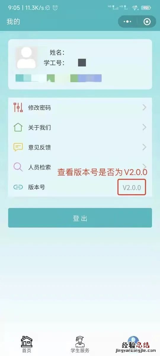 洛阳师范学院洛师小筑地点码使用说明