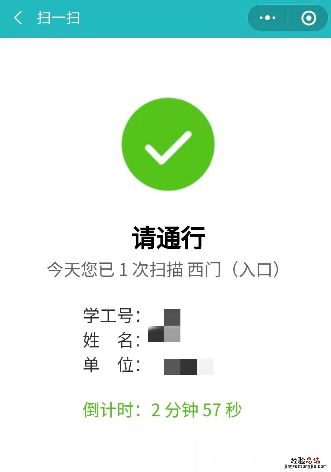 洛阳师范学院洛师小筑地点码使用说明