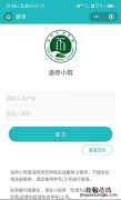 洛阳师范学院洛师小筑地点码使用说明