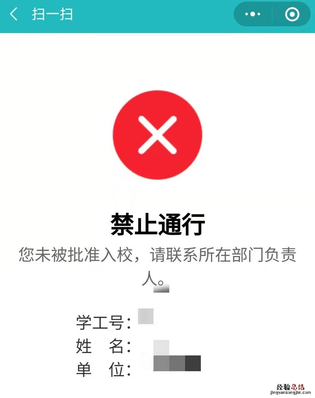 洛阳师范学院洛师小筑地点码使用说明