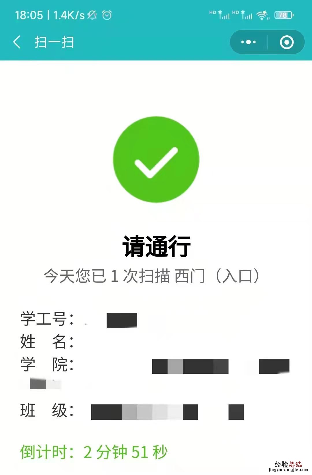 洛阳师范学院洛师小筑地点码使用说明