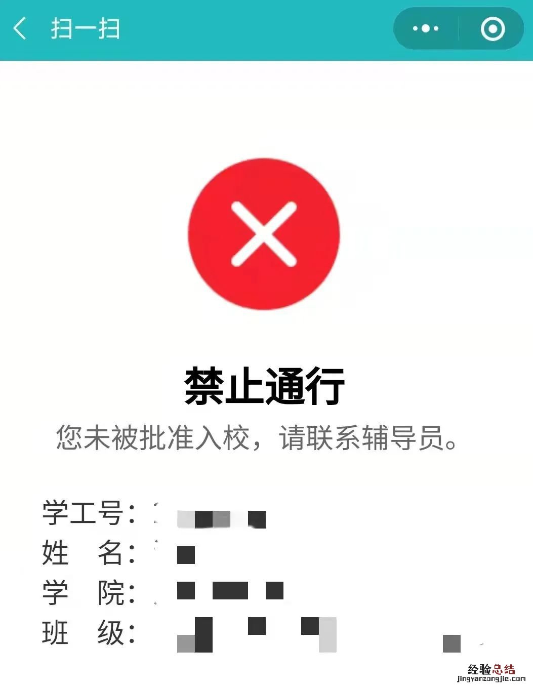 洛阳师范学院洛师小筑地点码使用说明