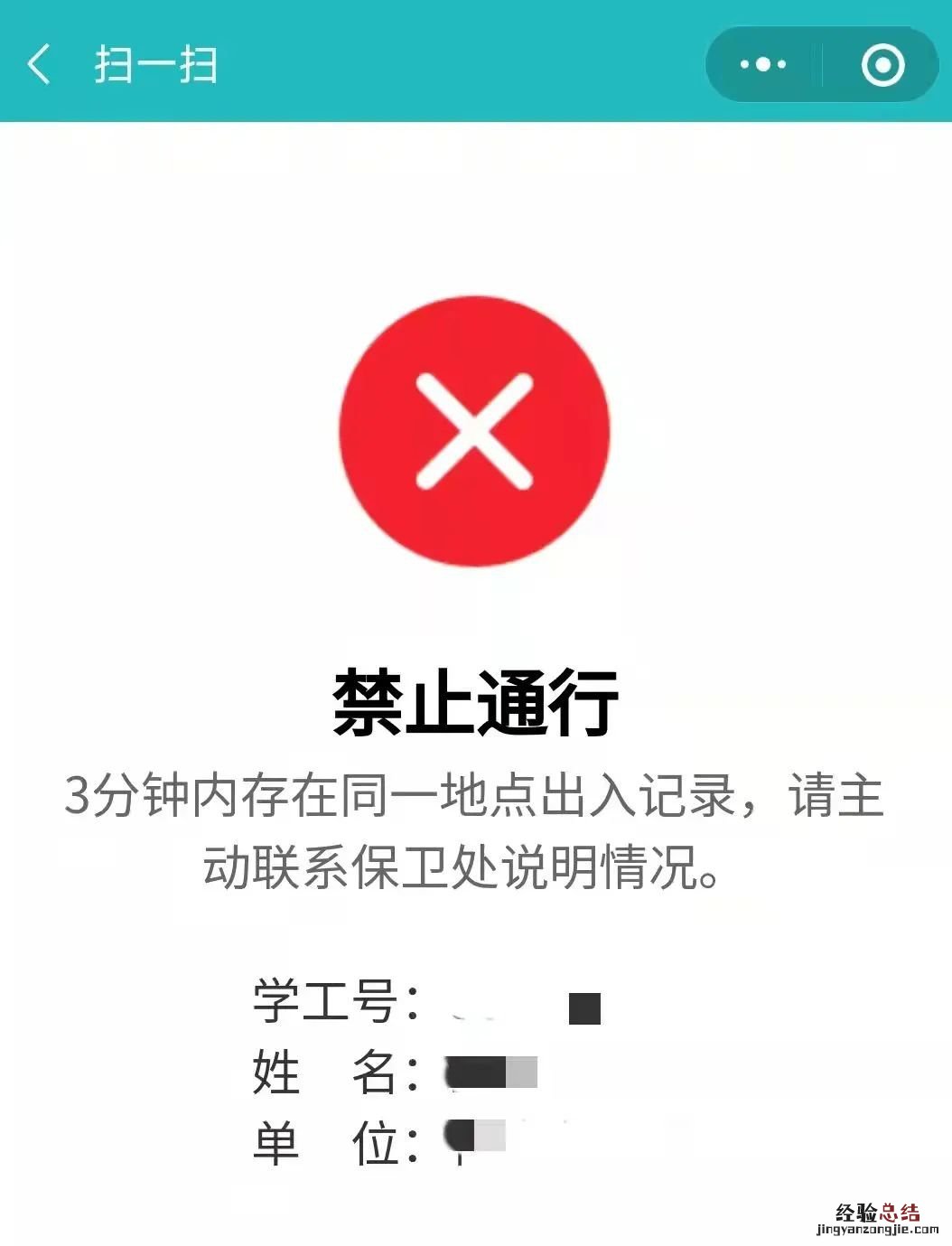 洛阳师范学院洛师小筑地点码使用说明