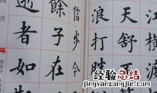 楷书是其余三种的起源吗? 楷书起源于哪个朝代使用