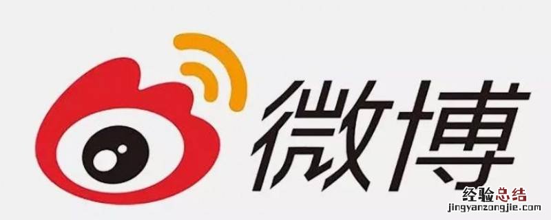 微博原来的密码忘了怎么修改 微博忘记旧密码如何修改