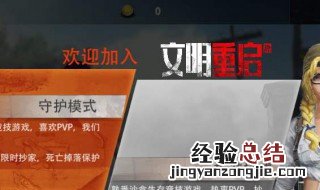 文明重启辅助代码教程 文明重启辅助代码大全