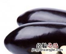 吃茄子的营养价值 吃茄子有什么营养价值