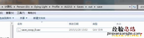 消逝的光芒在哪存档 《消逝的光芒》存档位置一览