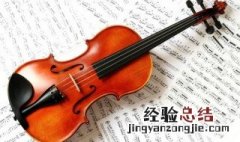 怎么看小提琴五线谱上的音符 看五线谱方法