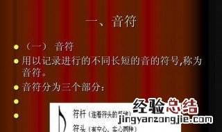 乐理的基础知识有什么 乐理基础知识介绍