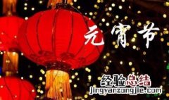 正月十五放灯什么意思 放灯是中国的传统风俗吗