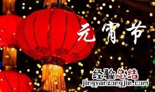 正月十五放灯什么意思 放灯是中国的传统风俗吗