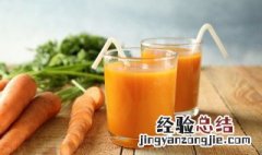 每天喝红萝卜汁的功效与作用 红萝卜汁的功效与作用