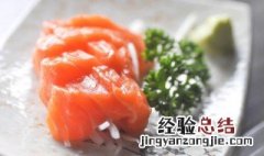 生吃三文鱼的正确吃法 生吃三文鱼怎么吃法大全