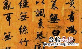 行书可以写在格子里吗 书法作品可以打格子吗