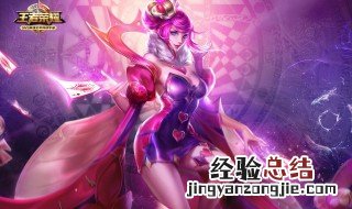 王者荣耀补丁怎么用视频 王者荣耀补丁怎么用