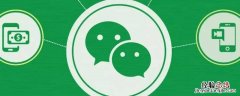 微信记录删了怎么恢复 微信聊天记录删除后如何恢复