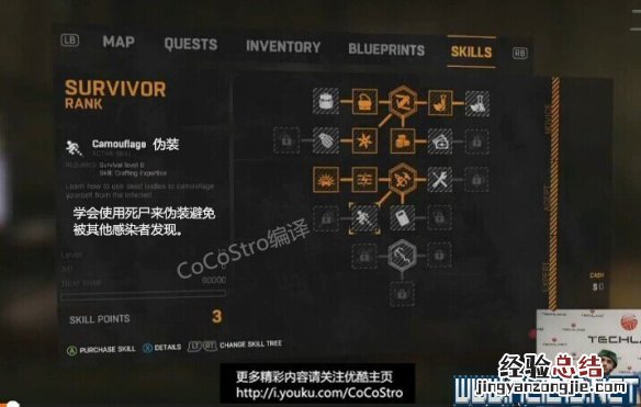 《消逝的光芒》有什么技能 消逝的光芒技能等级