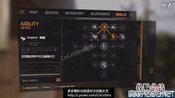 《消逝的光芒》有什么技能 消逝的光芒技能等级
