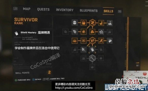 《消逝的光芒》有什么技能 消逝的光芒技能等级