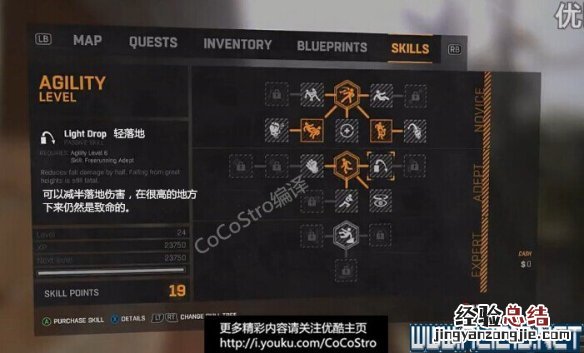 《消逝的光芒》有什么技能 消逝的光芒技能等级