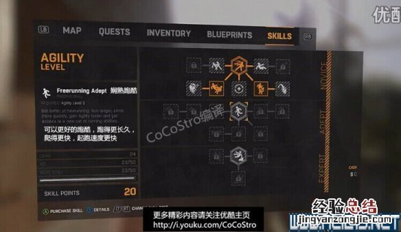 《消逝的光芒》有什么技能 消逝的光芒技能等级