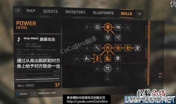 《消逝的光芒》有什么技能 消逝的光芒技能等级