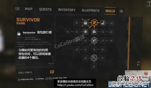 《消逝的光芒》有什么技能 消逝的光芒技能等级