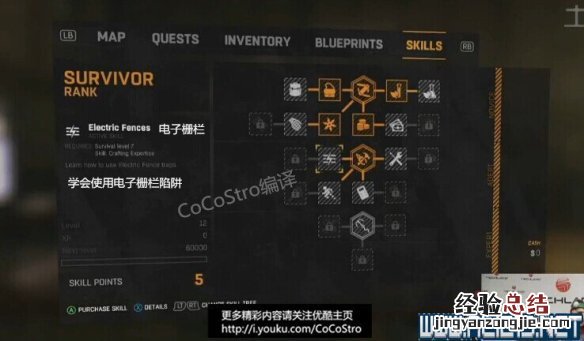 《消逝的光芒》有什么技能 消逝的光芒技能等级