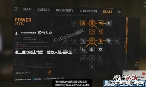 《消逝的光芒》有什么技能 消逝的光芒技能等级