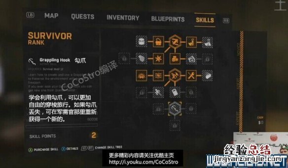 《消逝的光芒》有什么技能 消逝的光芒技能等级