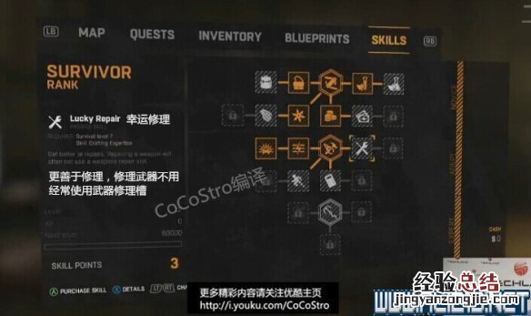 《消逝的光芒》有什么技能 消逝的光芒技能等级