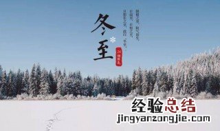 冬至祝福语15字 冬至祝福