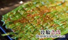 烧烤烤什么菜好吃 在家也能做出好吃的酱香烤韭菜